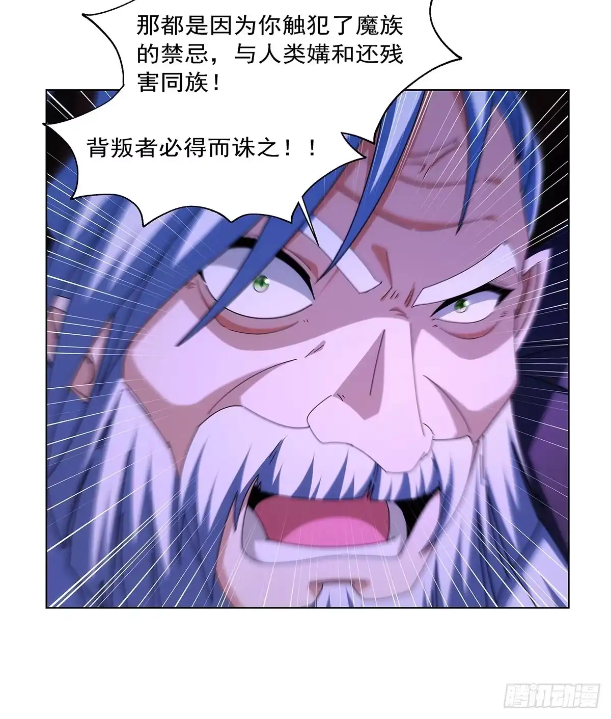 失业魔王 第467话 你想死吗 第31页