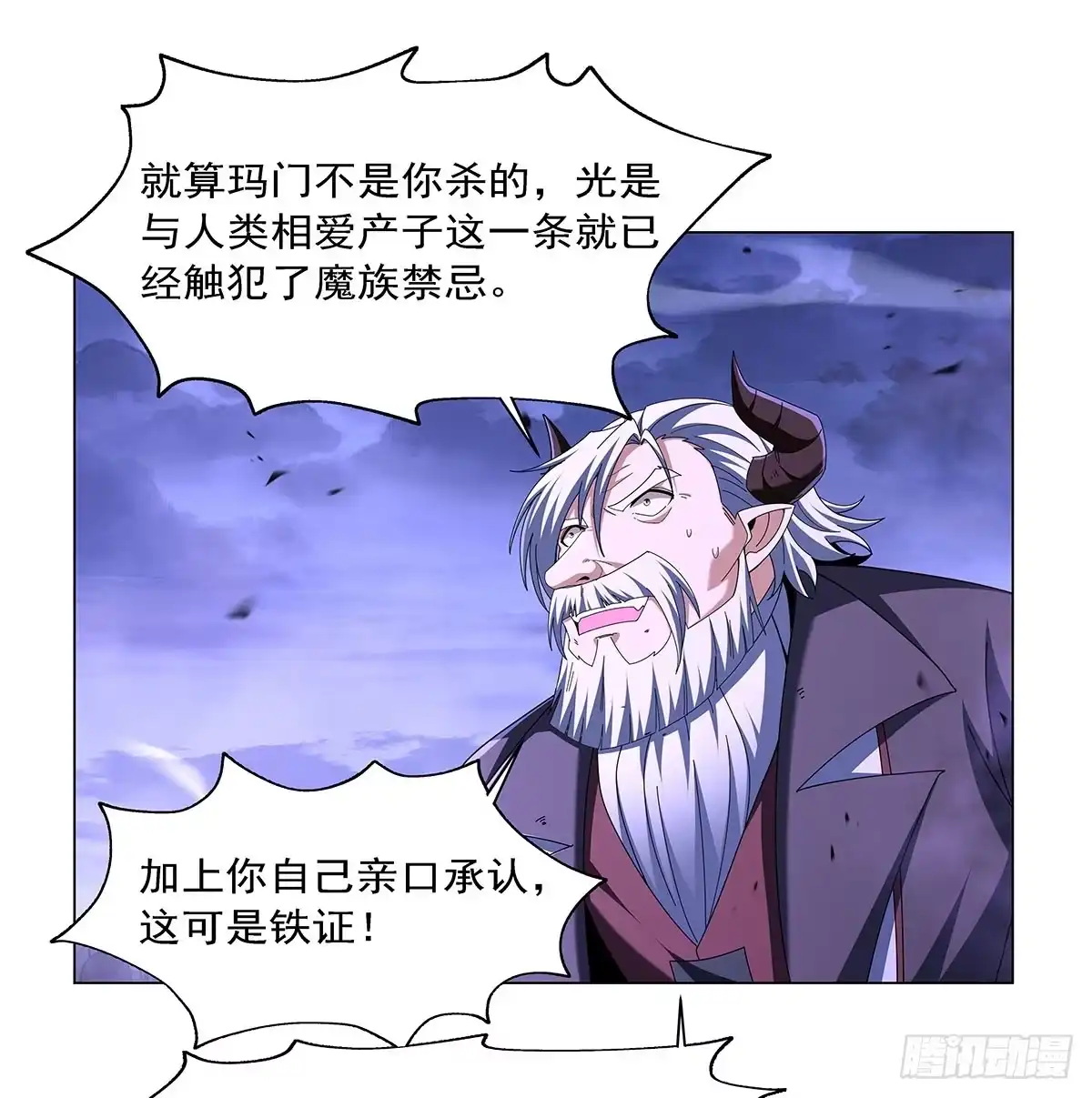 失业魔王 第467话 你想死吗 第33页