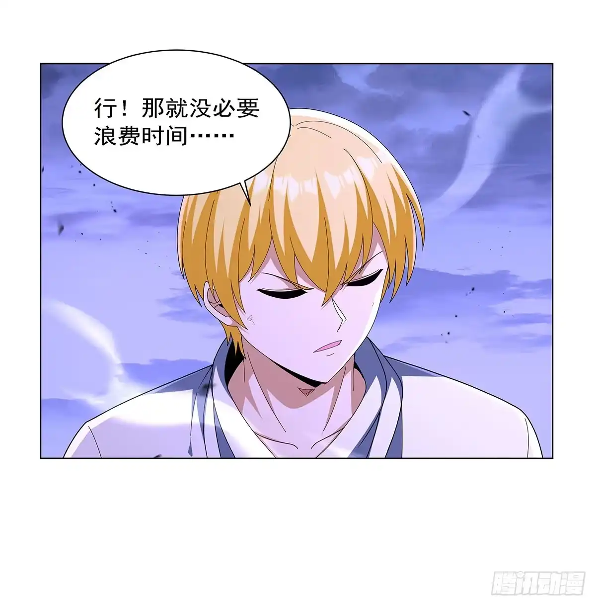 失业魔王 第467话 你想死吗 第35页