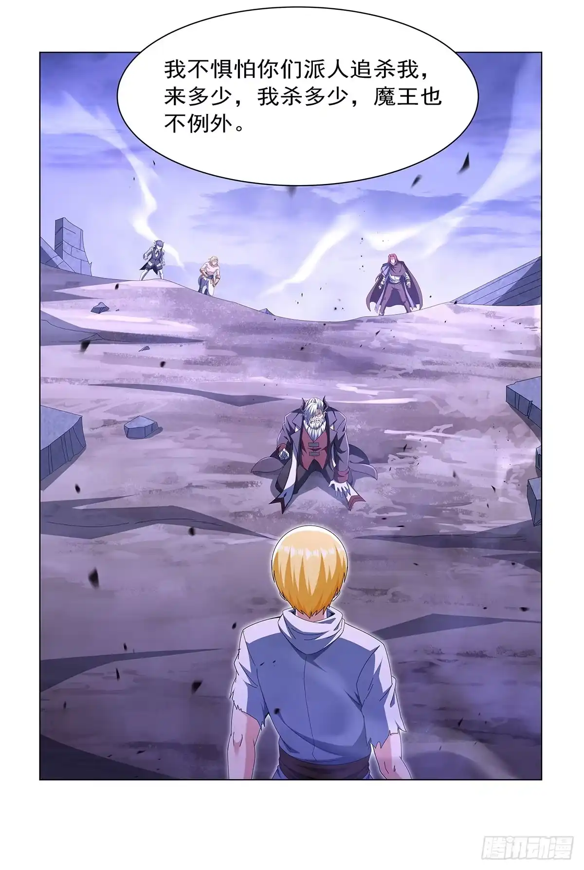 失业魔王 第467话 你想死吗 第36页