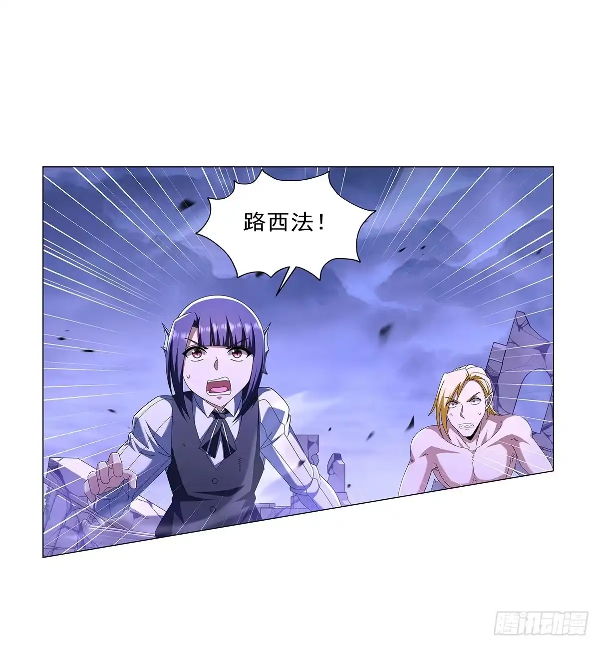 失业魔王 第467话 你想死吗 第38页