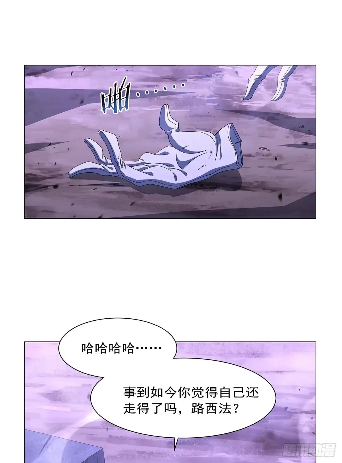 失业魔王 第467话 你想死吗 第40页
