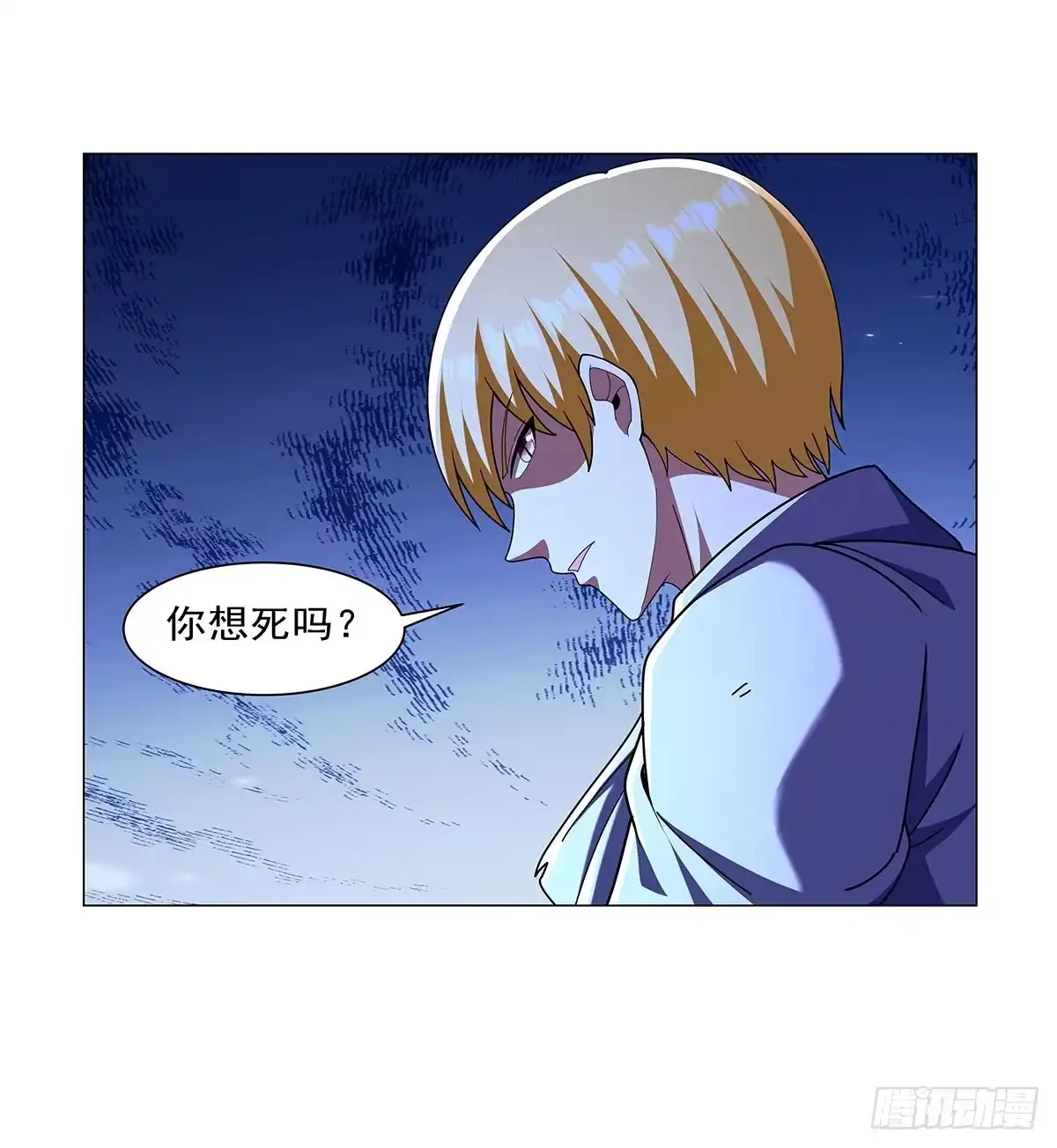 失业魔王 第467话 你想死吗 第42页