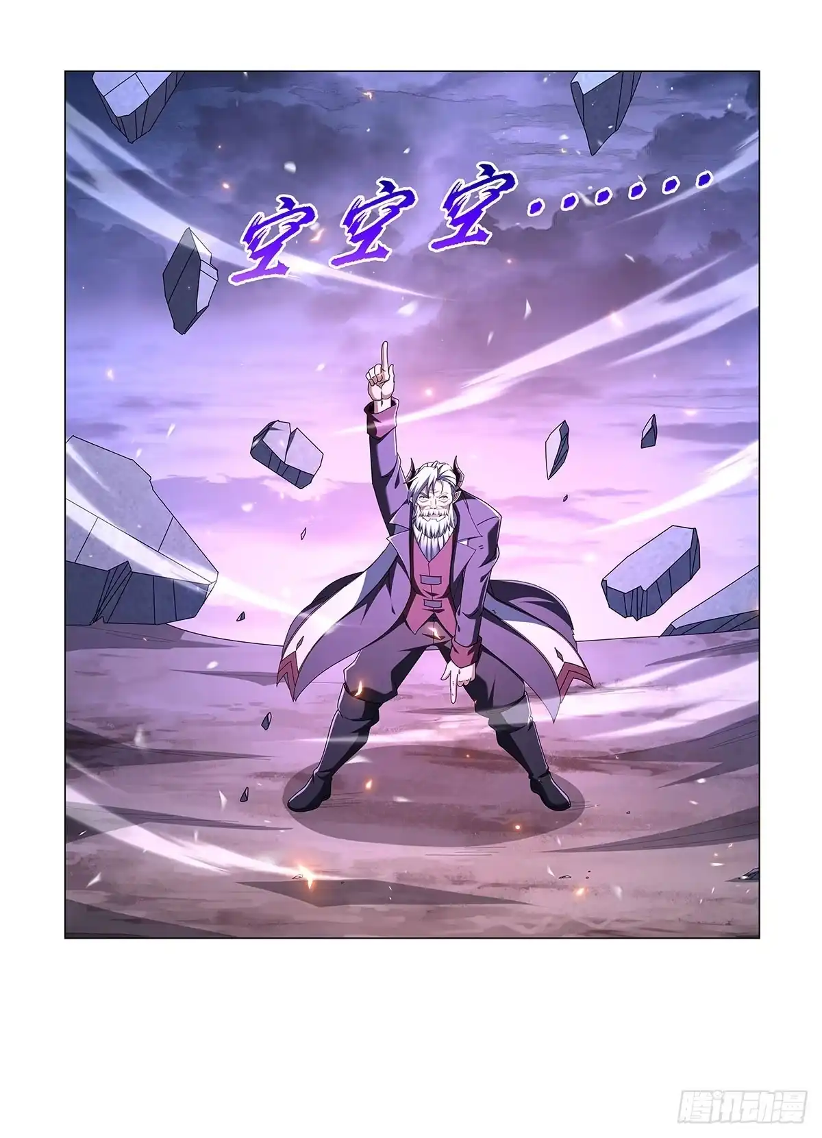 失业魔王 第467话 你想死吗 第44页