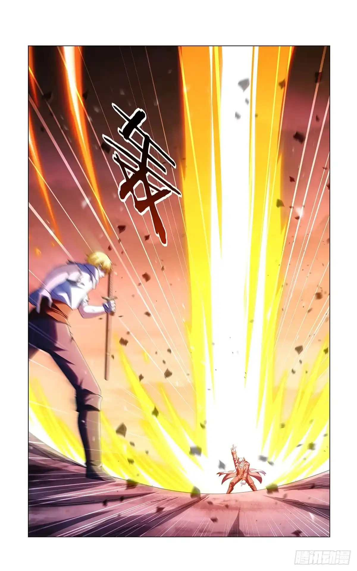 失业魔王 第467话 你想死吗 第45页