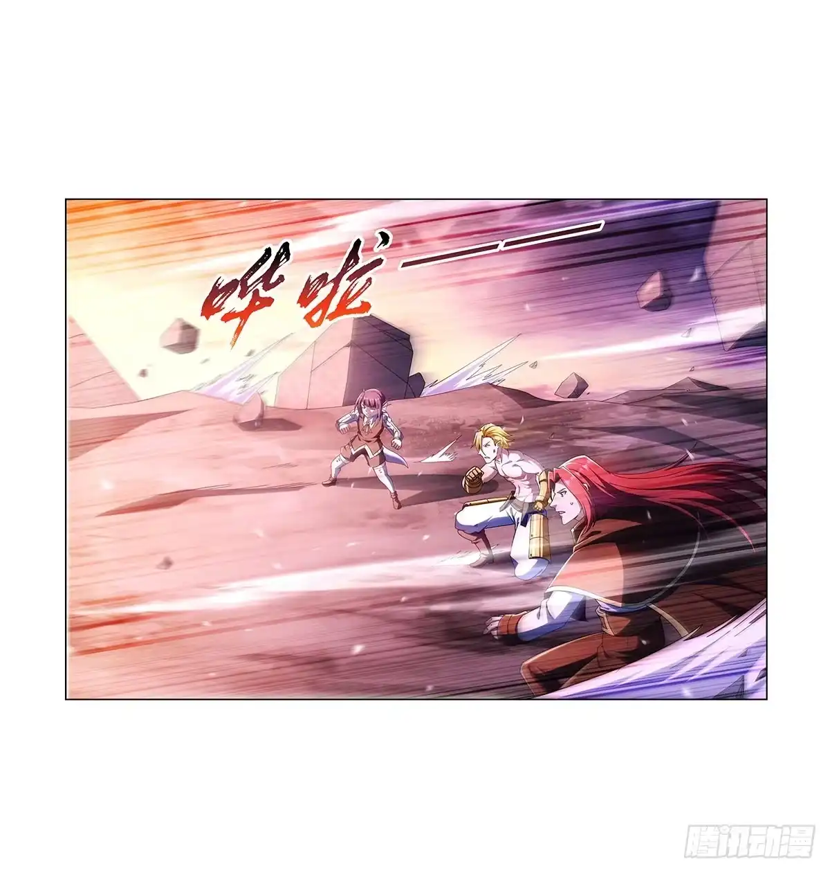 失业魔王 第467话 你想死吗 第46页