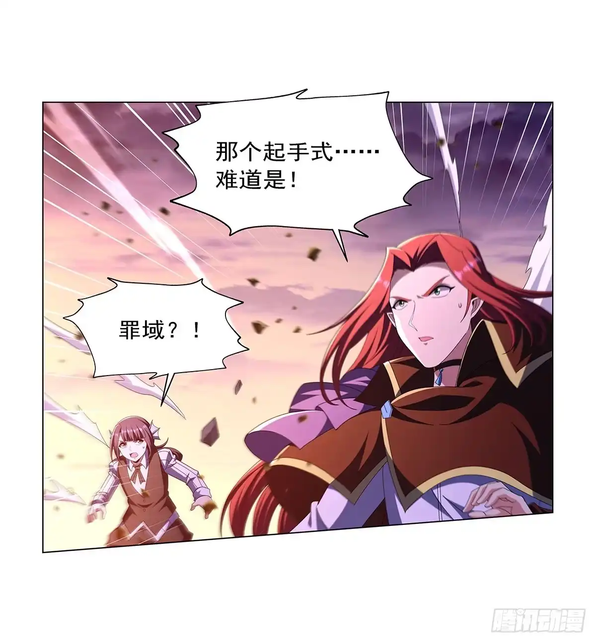 失业魔王 第467话 你想死吗 第47页