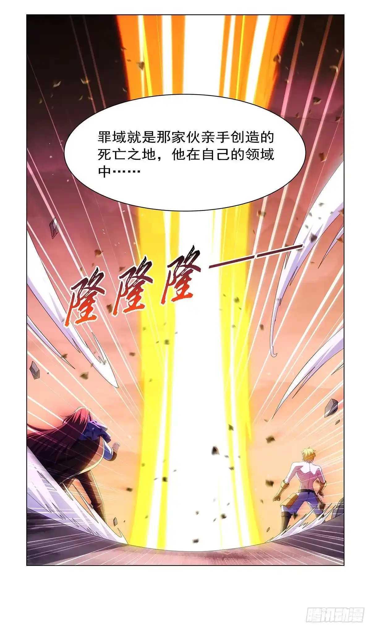 失业魔王 第467话 你想死吗 第49页