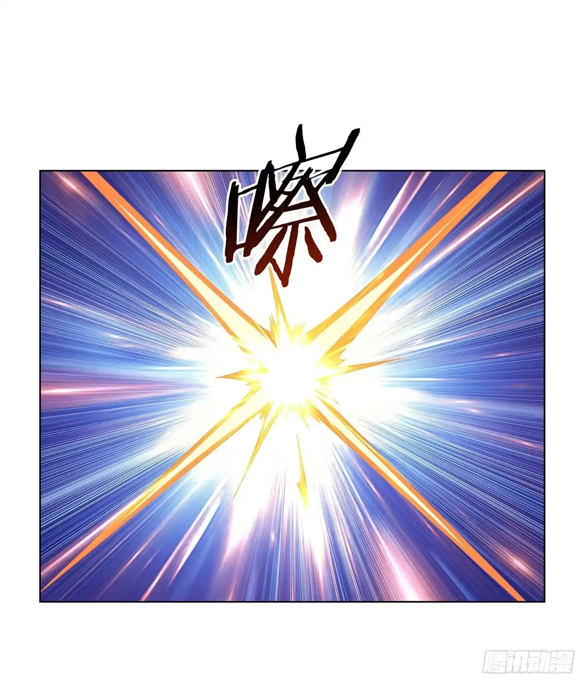 失业魔王 第467话 你想死吗 第7页