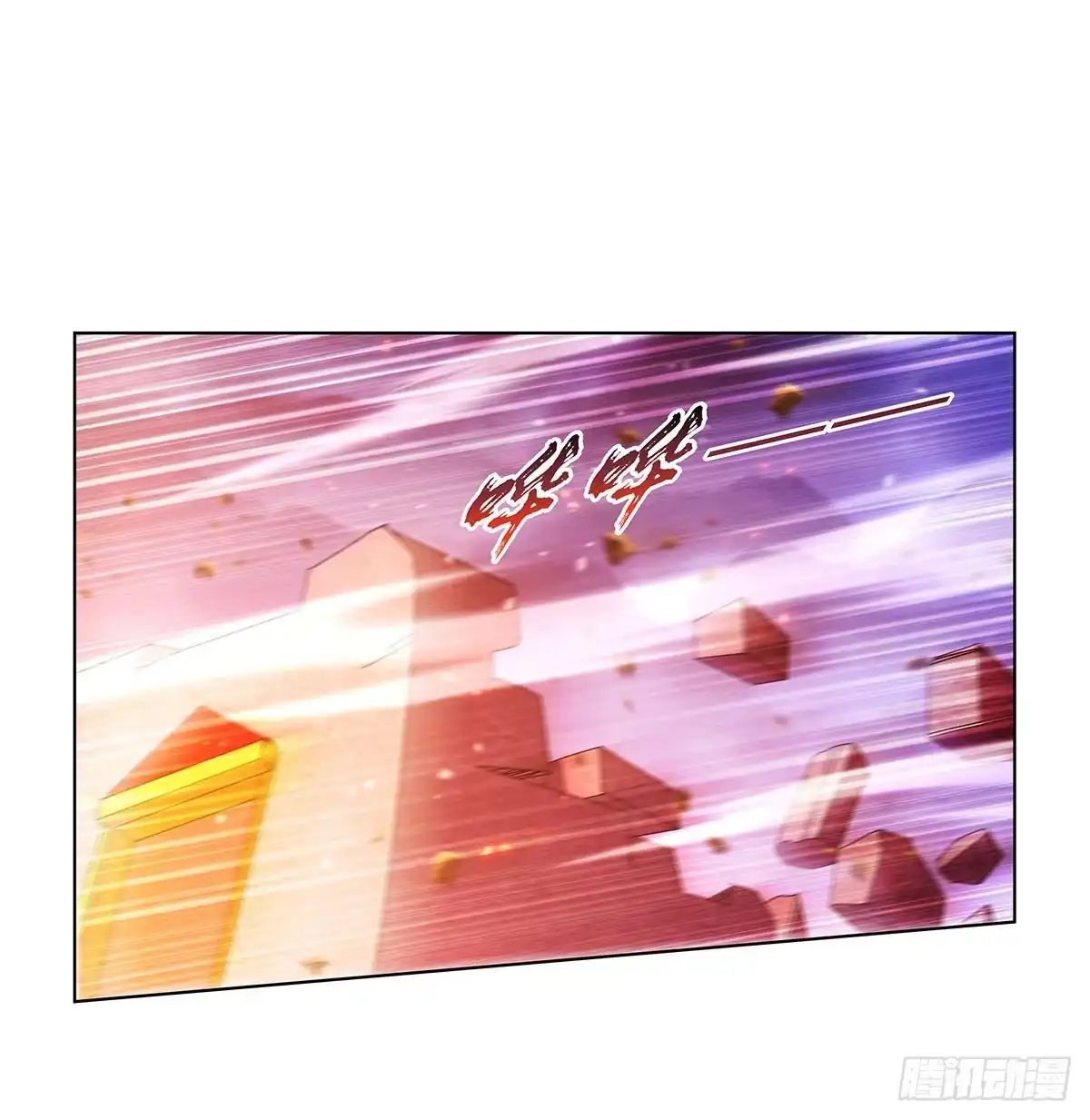 失业魔王 第467话 你想死吗 第9页