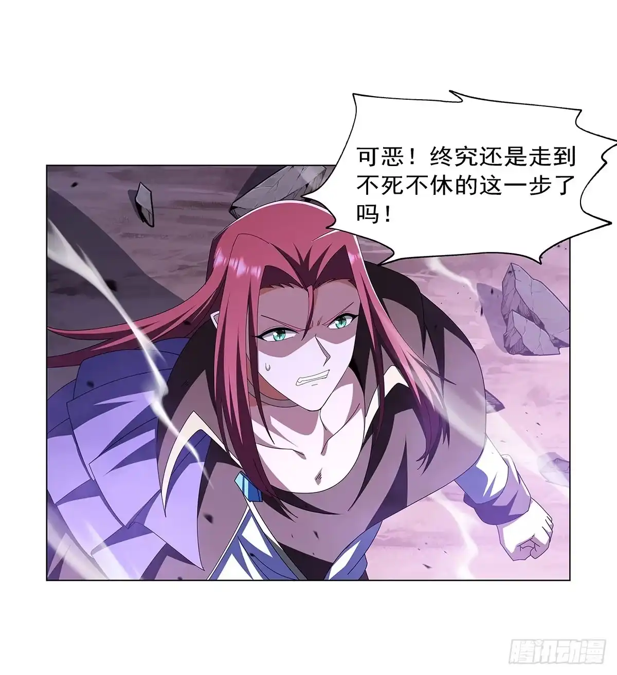 失业魔王 第468话 凛冽杀意 第13页