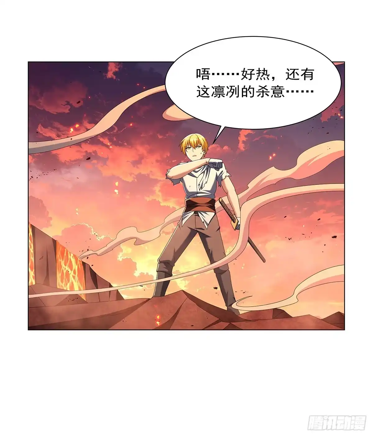 失业魔王 第468话 凛冽杀意 第15页