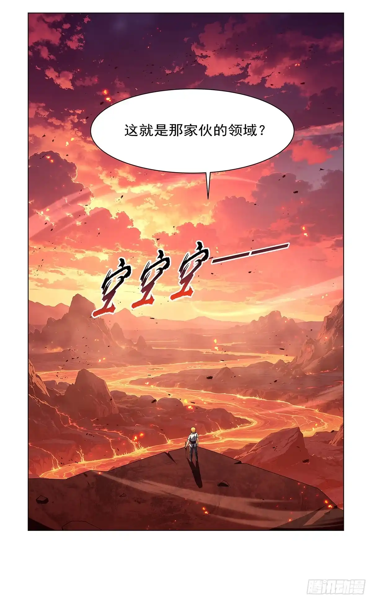 失业魔王 第468话 凛冽杀意 第16页