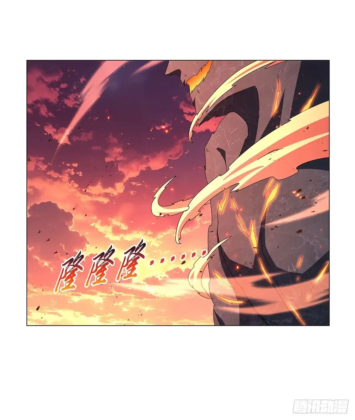 失业魔王 第468话 凛冽杀意 第17页