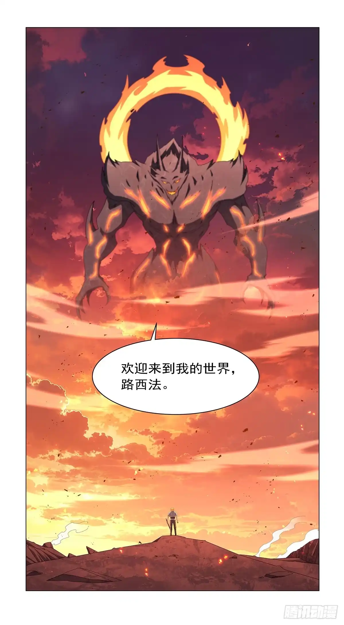 失业魔王 第468话 凛冽杀意 第18页