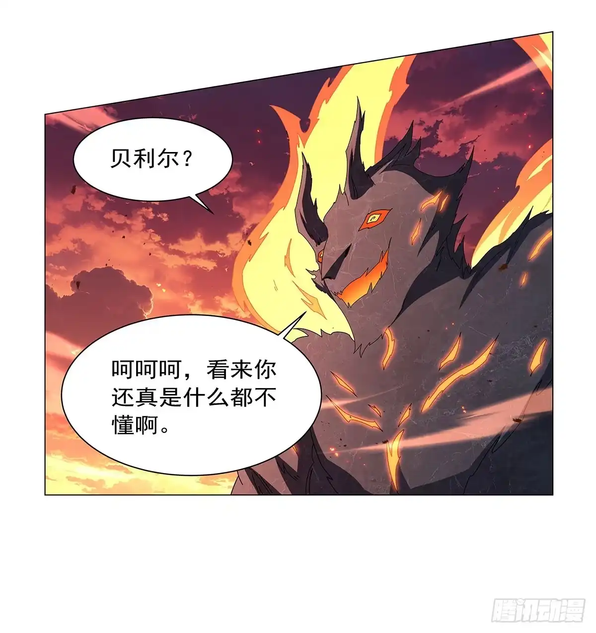 失业魔王 第468话 凛冽杀意 第20页
