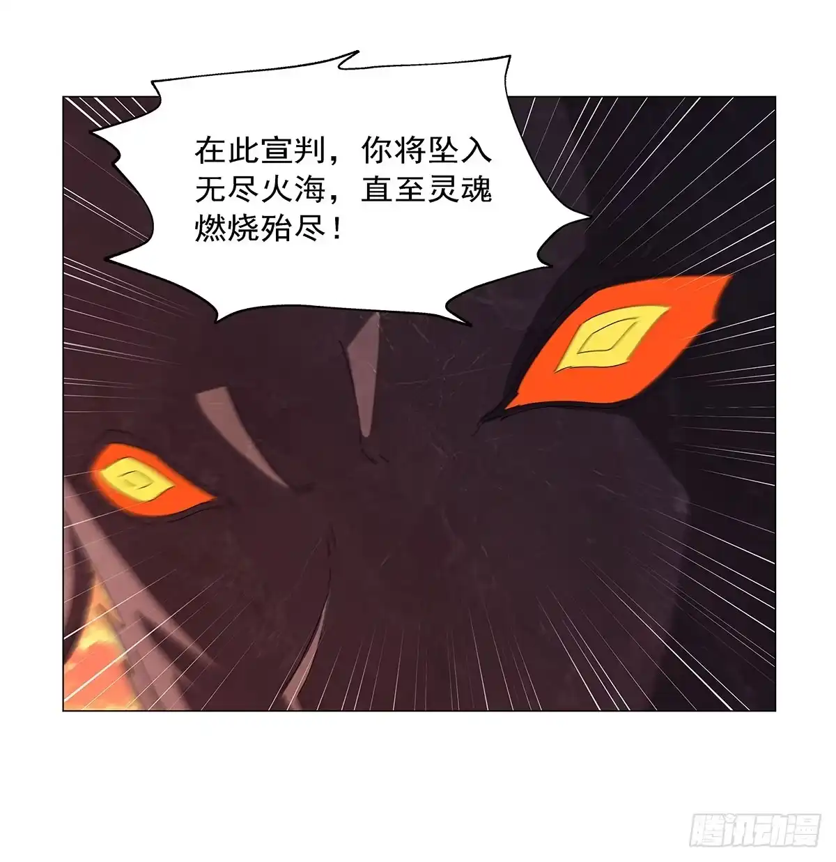 失业魔王 第468话 凛冽杀意 第21页