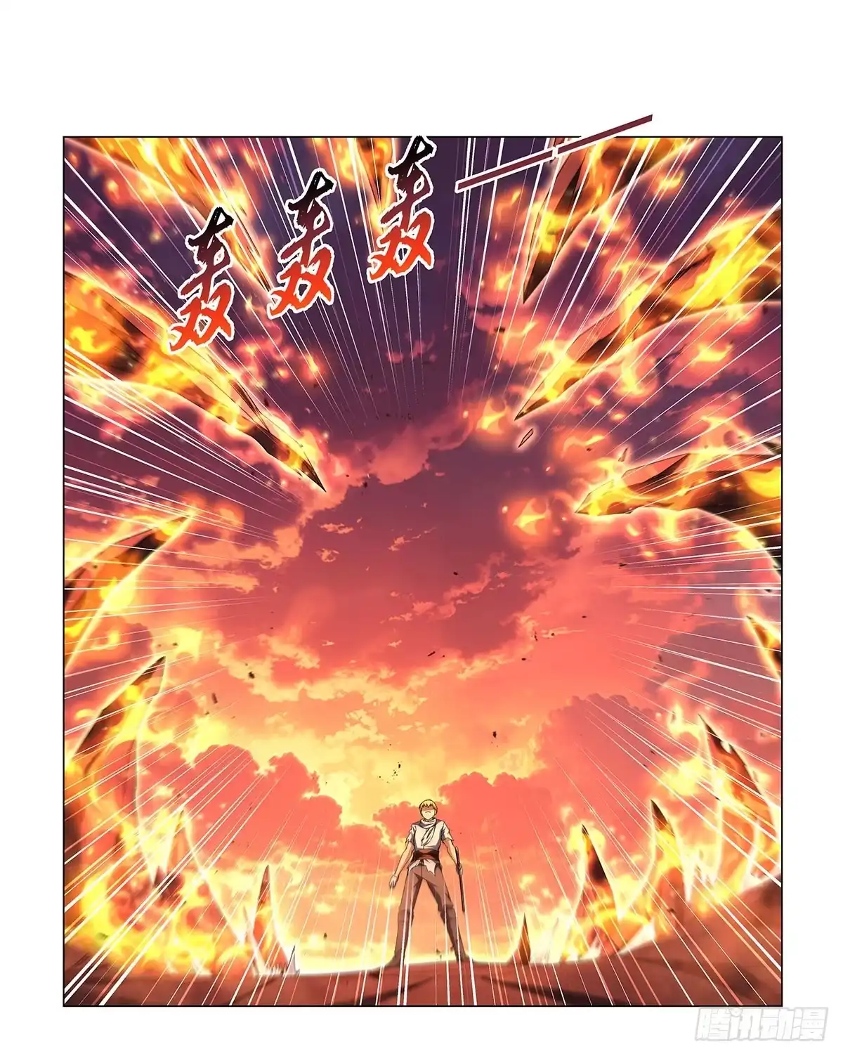 失业魔王 第468话 凛冽杀意 第22页