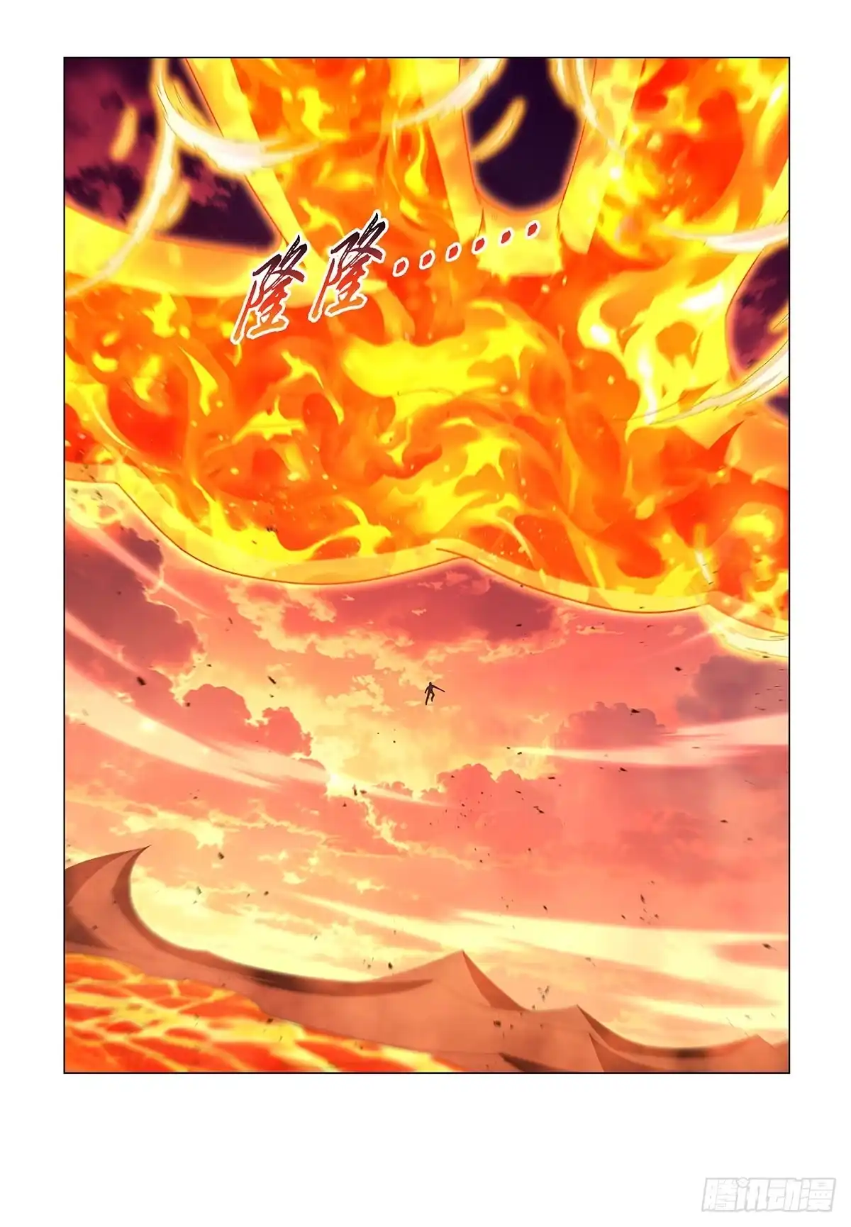 失业魔王 第468话 凛冽杀意 第26页