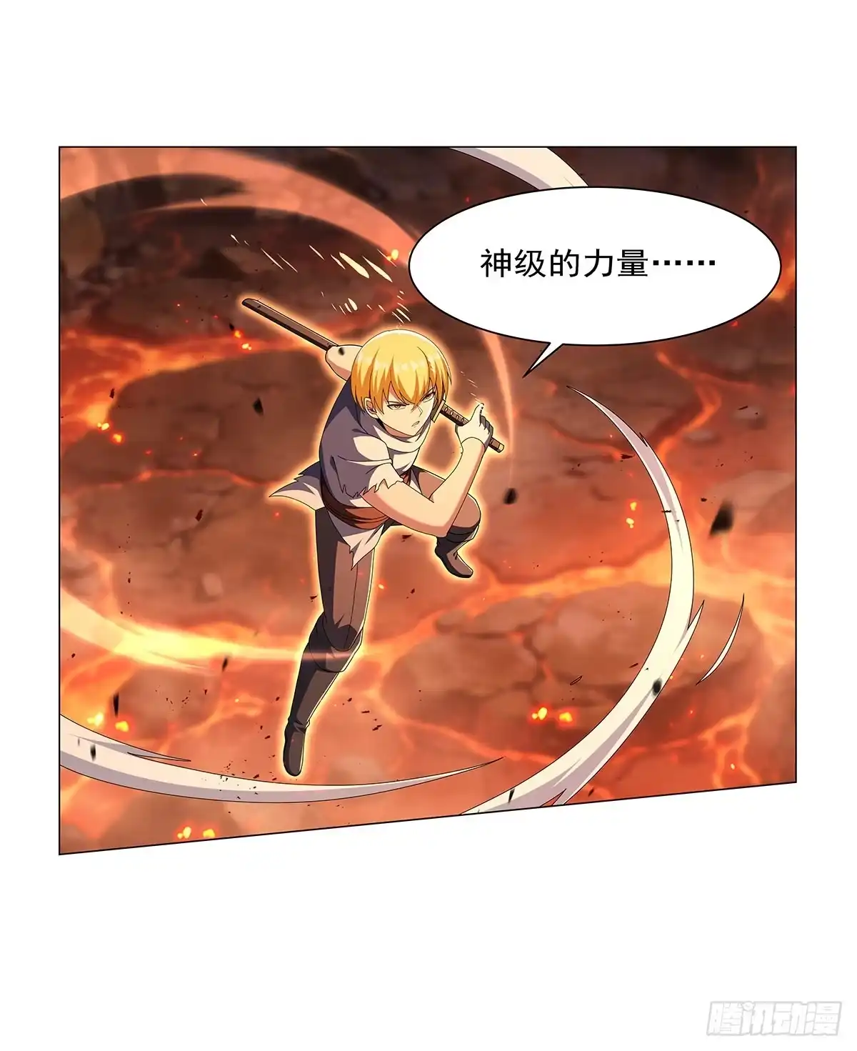失业魔王 第468话 凛冽杀意 第27页