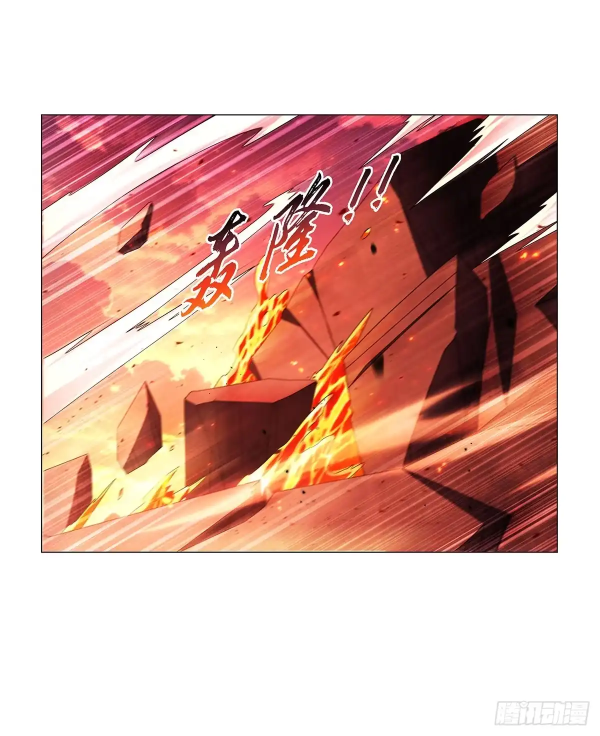 失业魔王 第468话 凛冽杀意 第30页