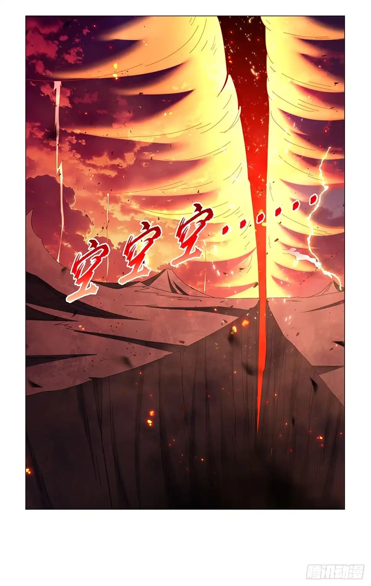 失业魔王 第468话 凛冽杀意 第31页