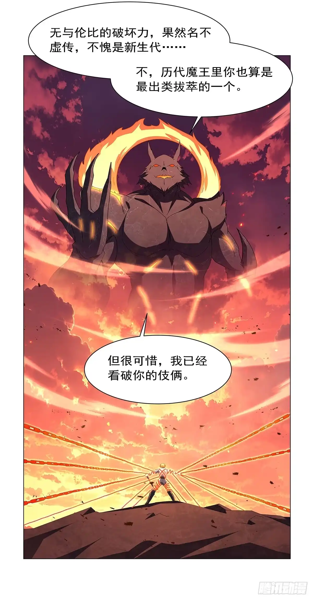 失业魔王 第468话 凛冽杀意 第36页