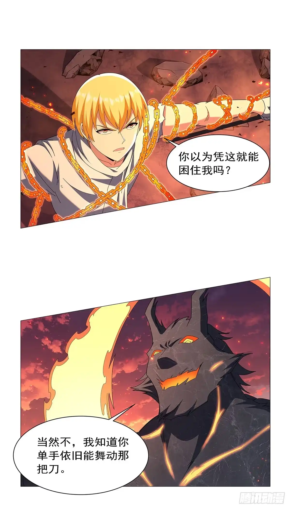 失业魔王 第468话 凛冽杀意 第37页