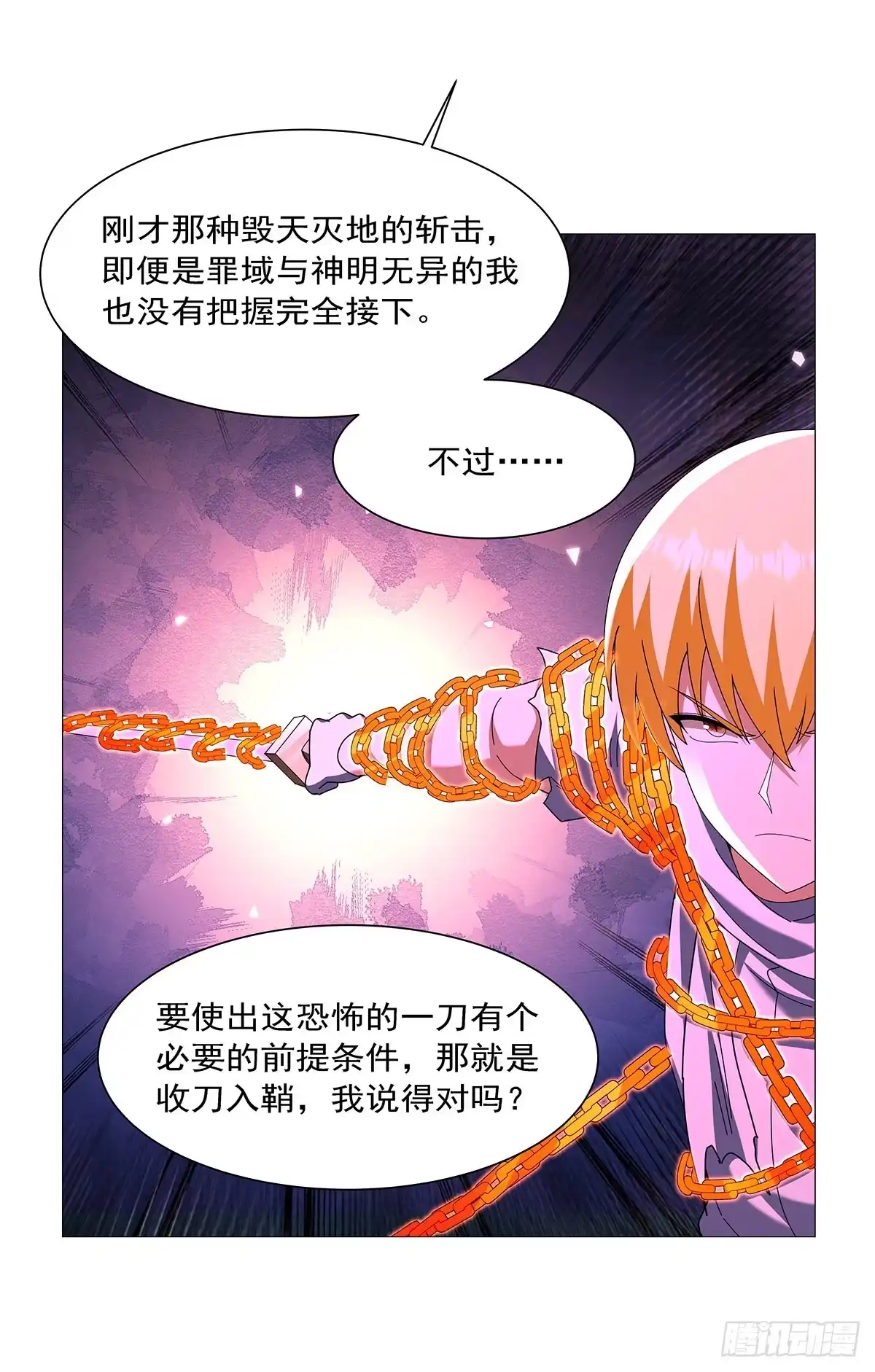 失业魔王 第468话 凛冽杀意 第38页