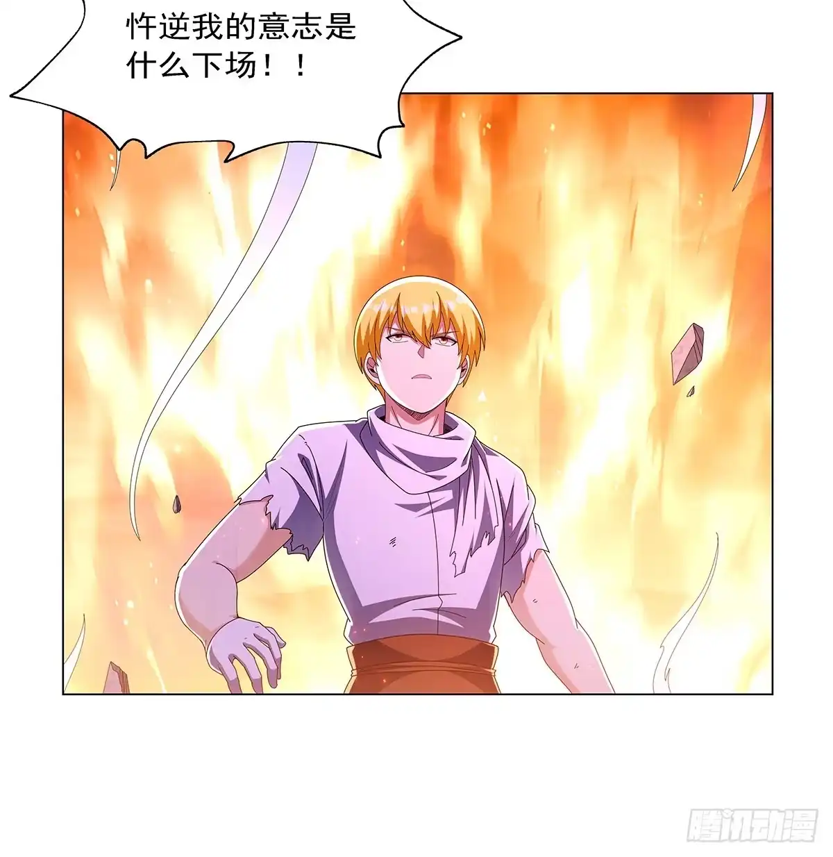 失业魔王 第468话 凛冽杀意 第4页