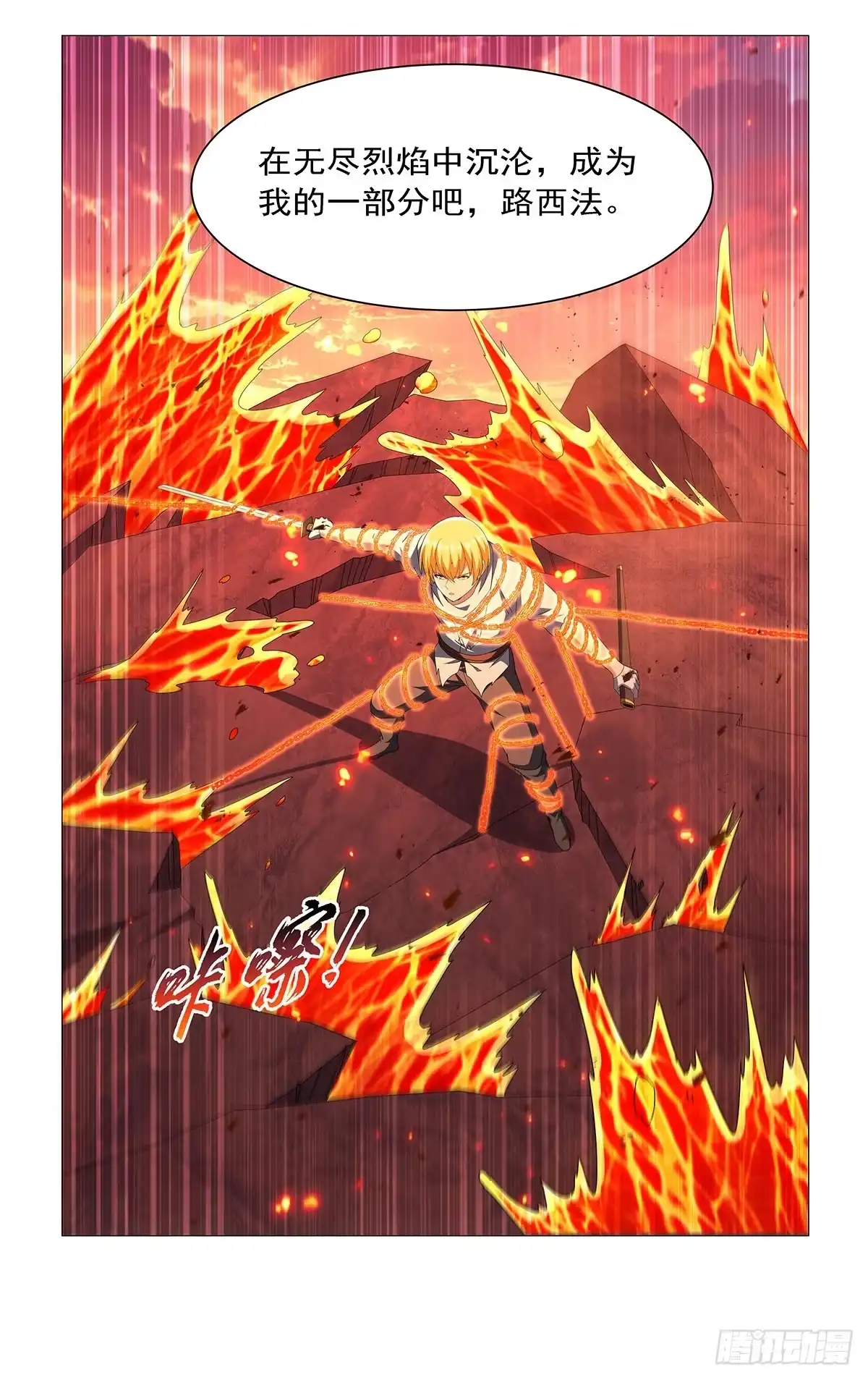 失业魔王 第468话 凛冽杀意 第40页