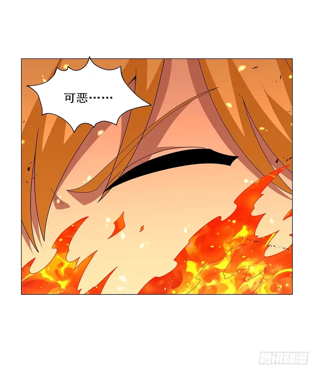 失业魔王 第468话 凛冽杀意 第42页