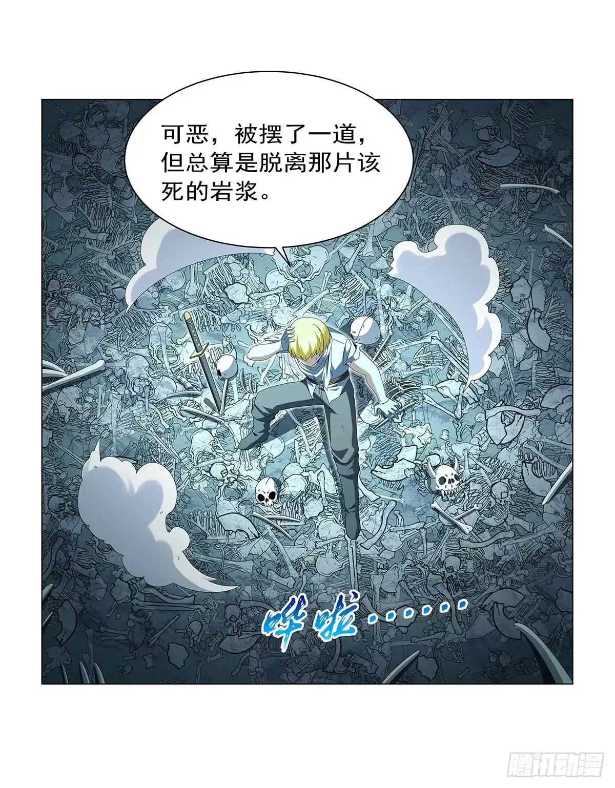 失业魔王 第468话 凛冽杀意 第45页