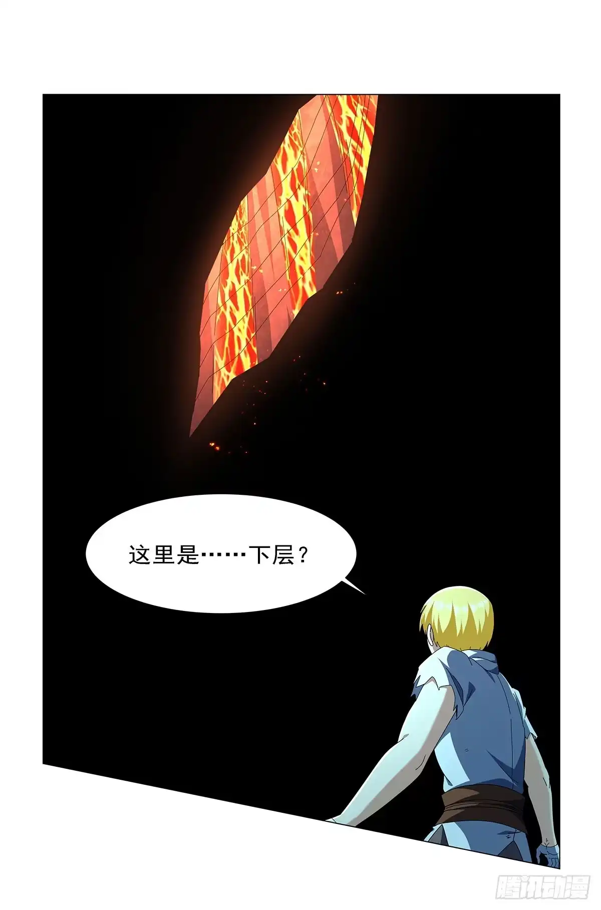 失业魔王 第468话 凛冽杀意 第46页