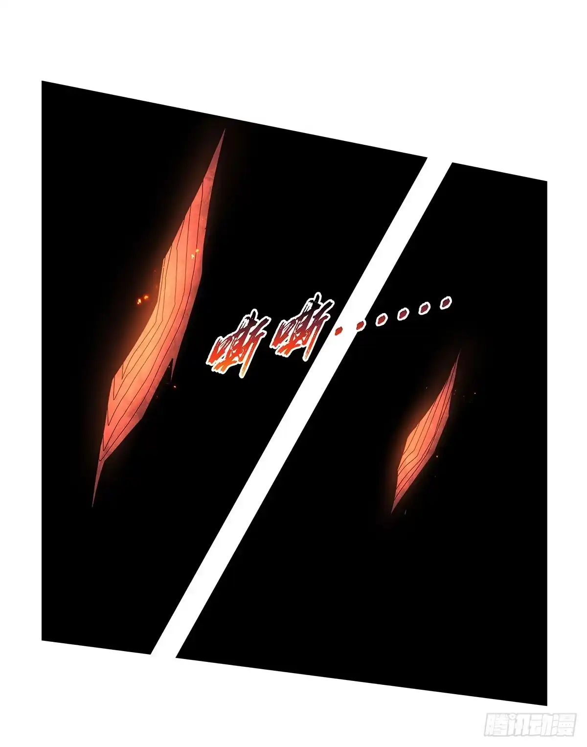 失业魔王 第468话 凛冽杀意 第47页