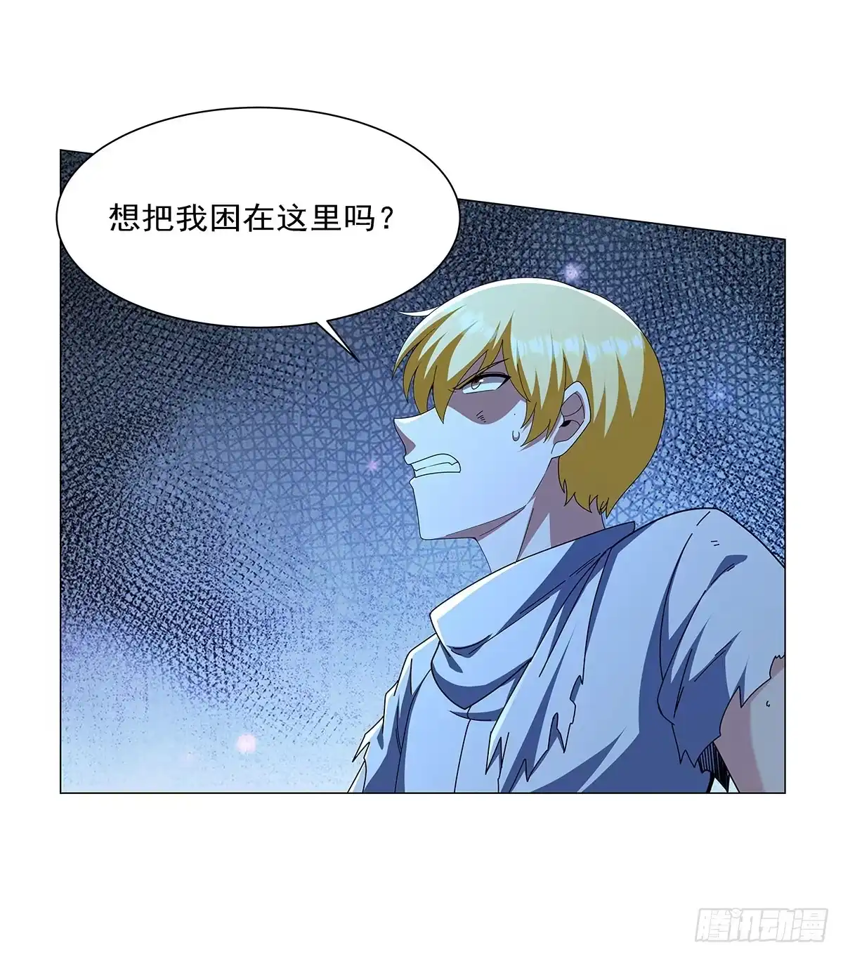 失业魔王 第468话 凛冽杀意 第48页
