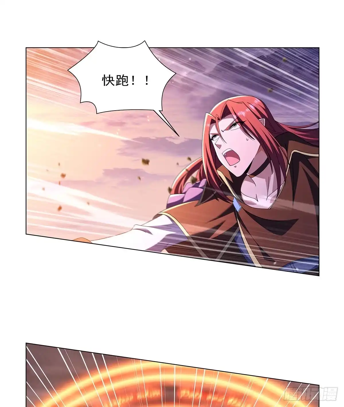 失业魔王 第468话 凛冽杀意 第5页