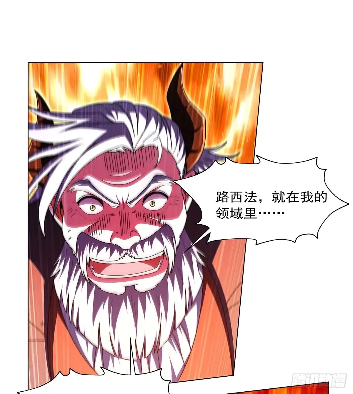 失业魔王 第468话 凛冽杀意 第7页