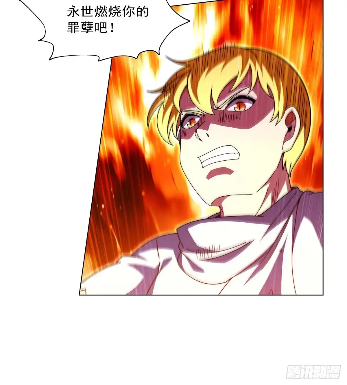 失业魔王 第468话 凛冽杀意 第8页