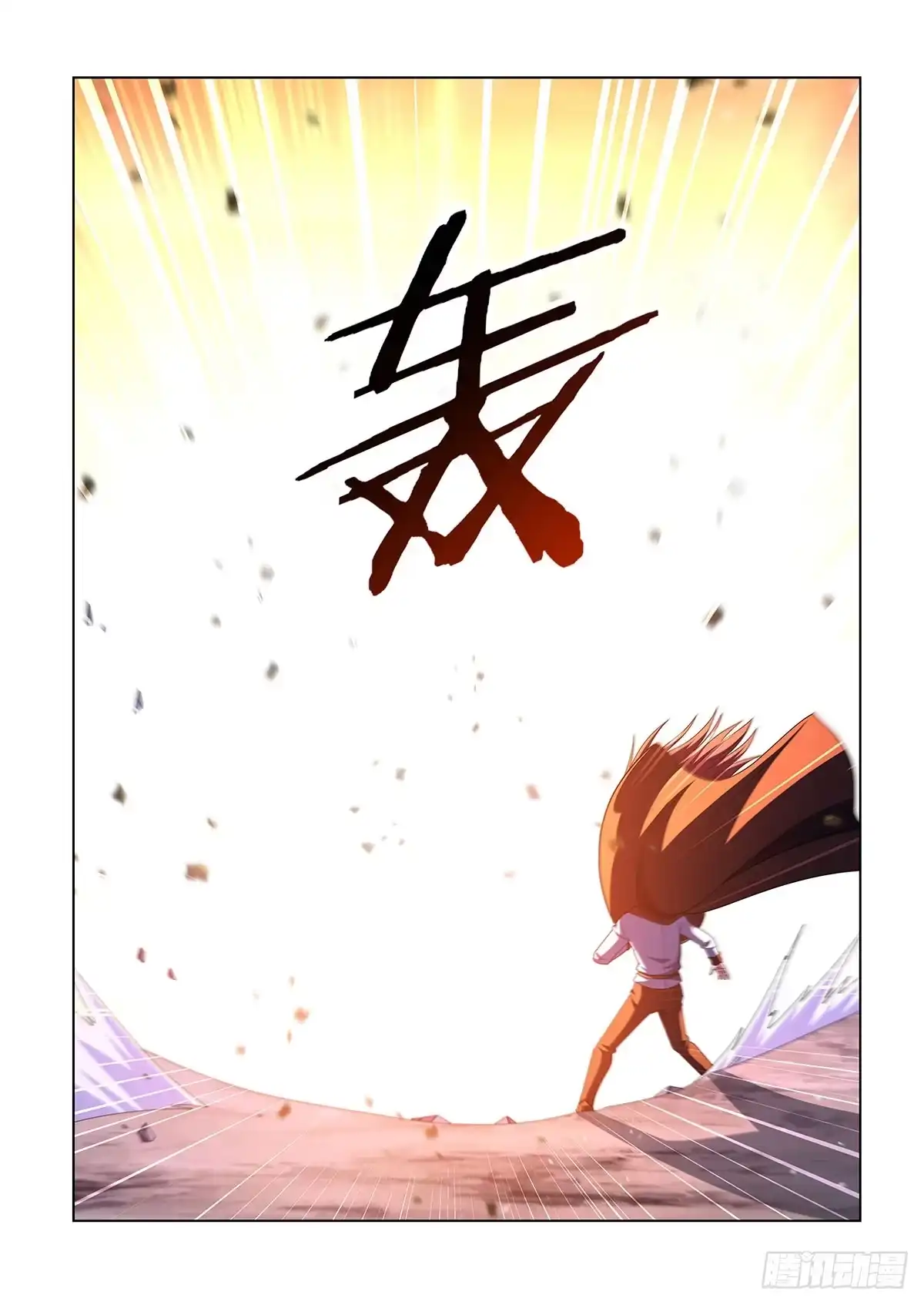 失业魔王 第468话 凛冽杀意 第9页