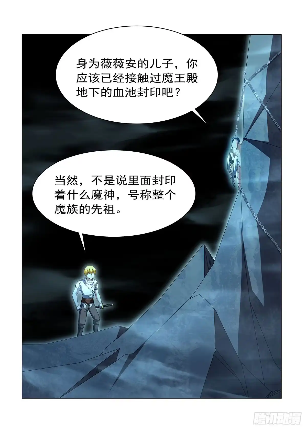 失业魔王 第469话 三条先知预言 第10页