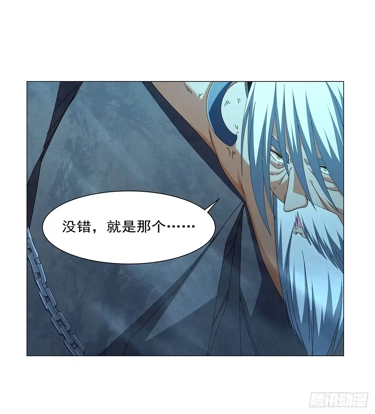 失业魔王 第469话 三条先知预言 第11页