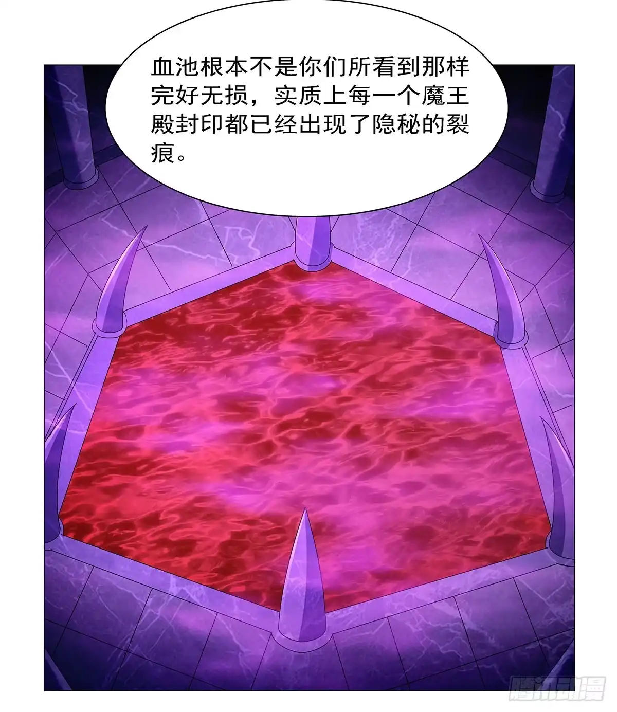 失业魔王 第469话 三条先知预言 第15页