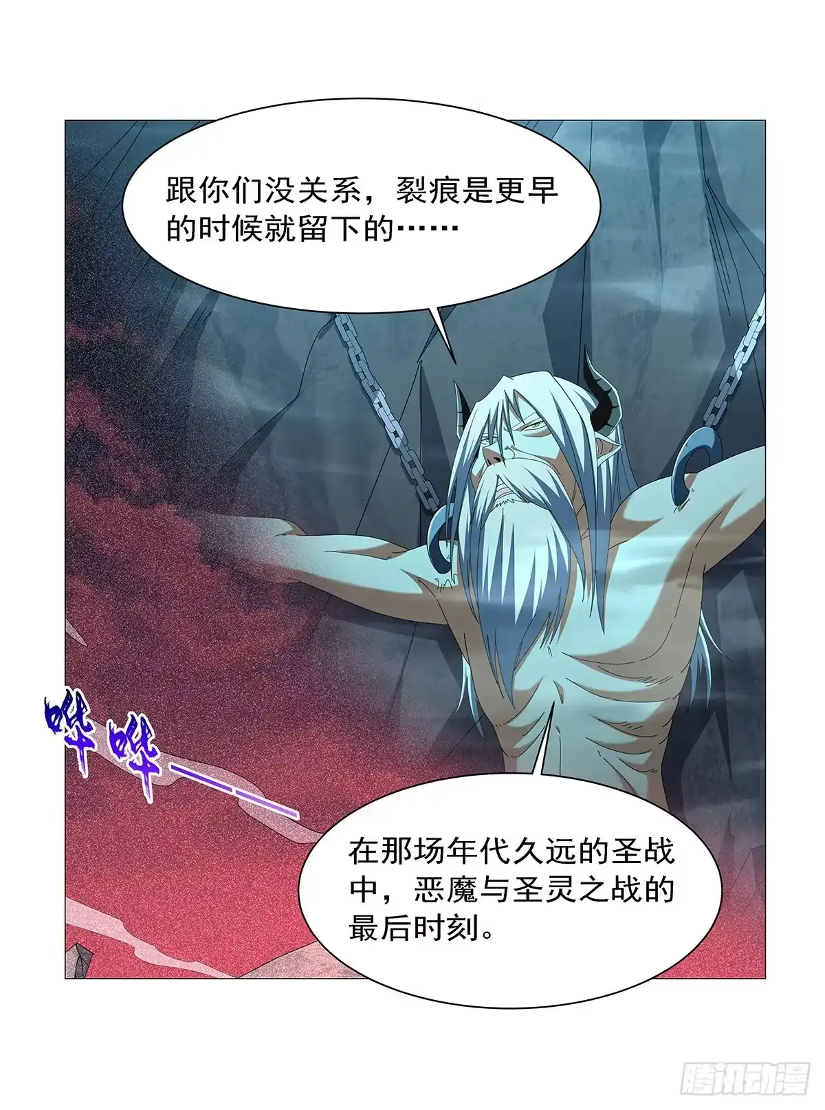 失业魔王 第469话 三条先知预言 第17页