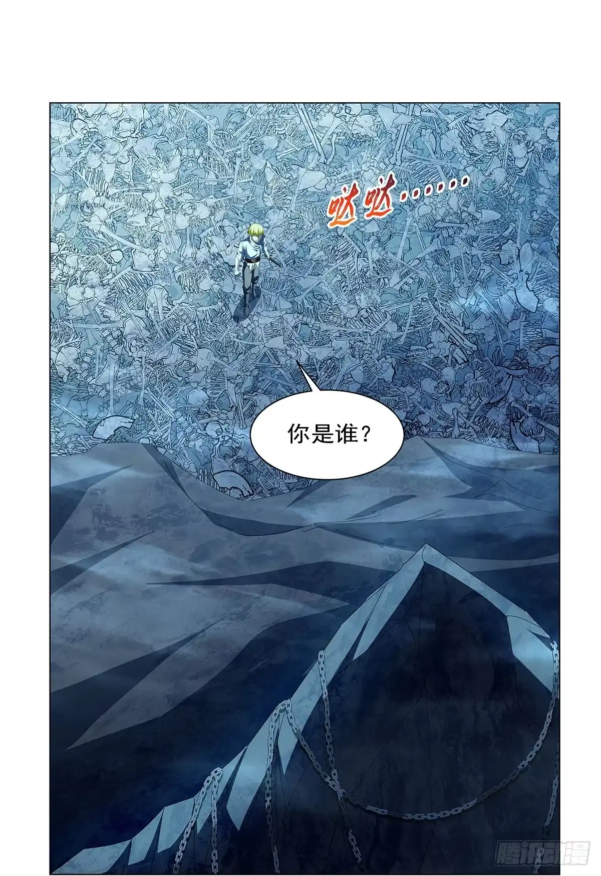 失业魔王 第469话 三条先知预言 第2页