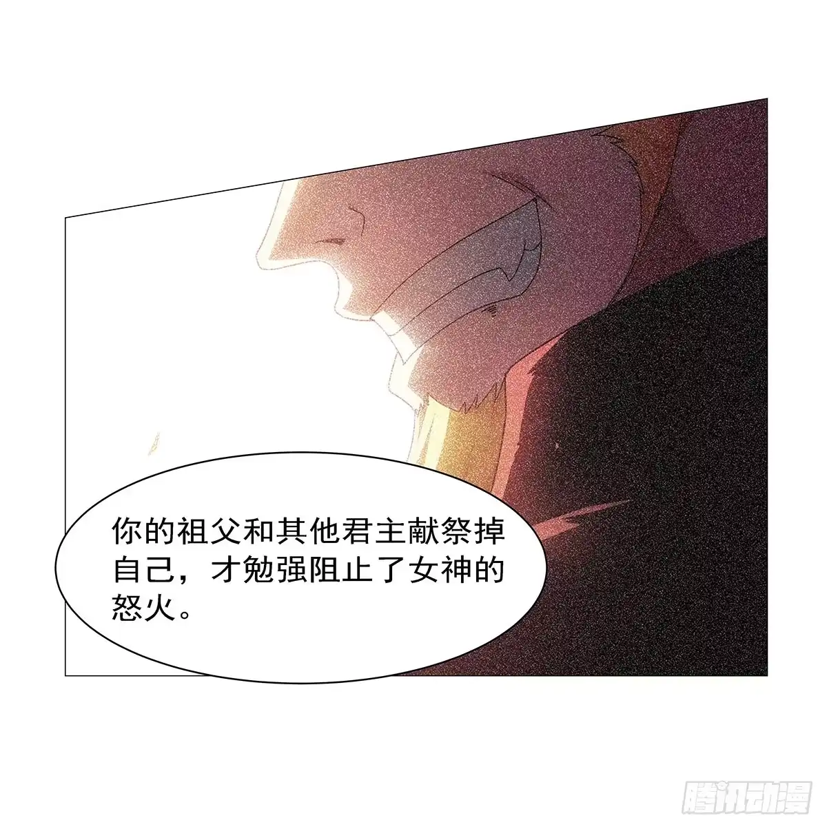 失业魔王 第469话 三条先知预言 第21页