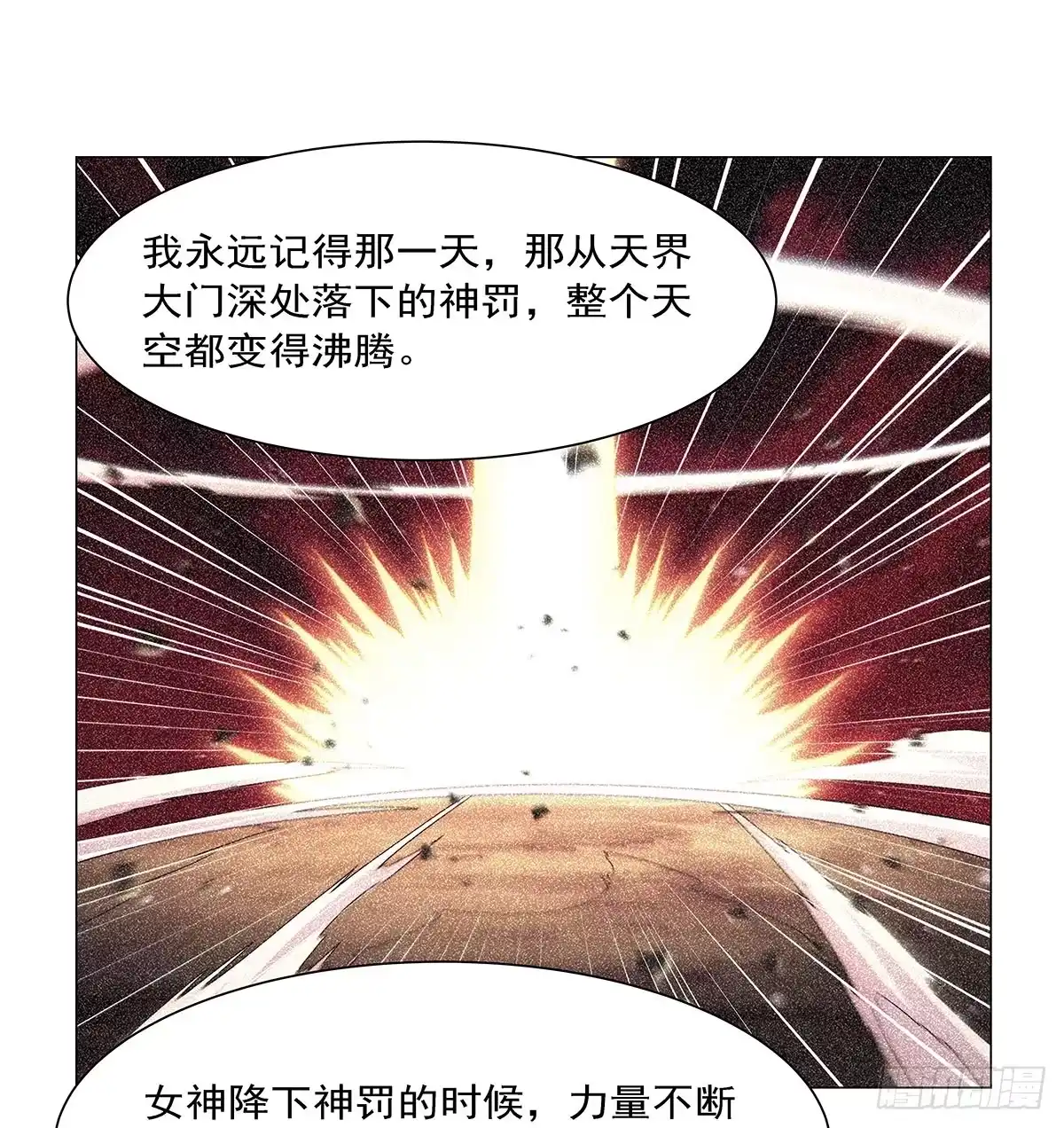 失业魔王 第469话 三条先知预言 第22页