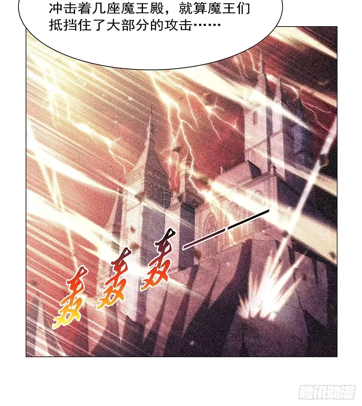 失业魔王 第469话 三条先知预言 第23页