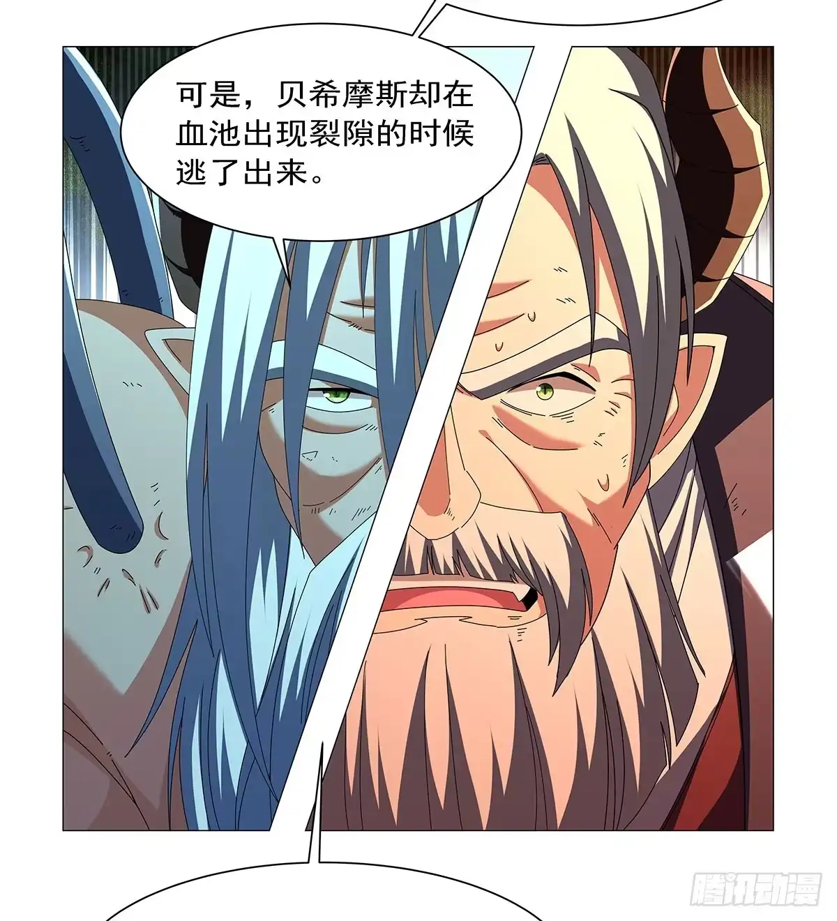 失业魔王 第469话 三条先知预言 第29页