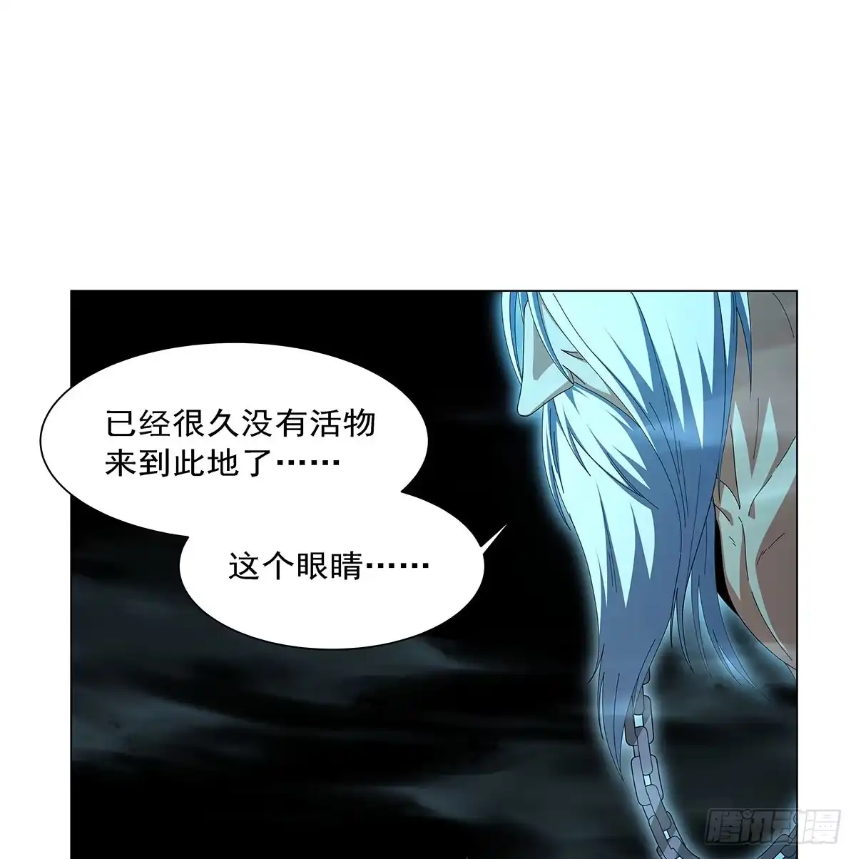 失业魔王 第469话 三条先知预言 第3页